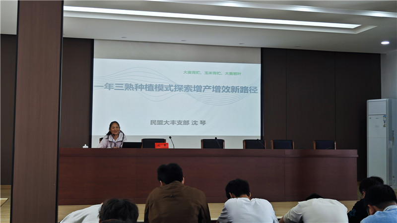 盟员沈琴应邀为大丰全区农民开展公益性专题培训